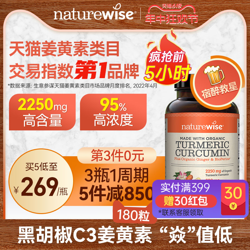 Naturewise美国进口黑胡椒