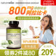 Naturewise绿咖啡豆提取物绿原酸800mg断糖断碳非白芸豆