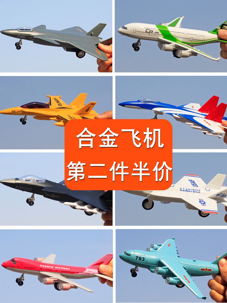 战斗机飞机模型摆件歼20男生小号小型合金儿童玩具运输机