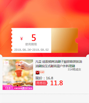 凡益 矽膠燒烤油刷子廚房烙餅抹油油刷按壓式耐高溫戶外料理刷在類目 模玩/動漫/周邊/cos/桌遊, 紙模/紙質模型, 其他類型紙模中 - 來自Buy2taobao.com提供專業的淘寶代購服務