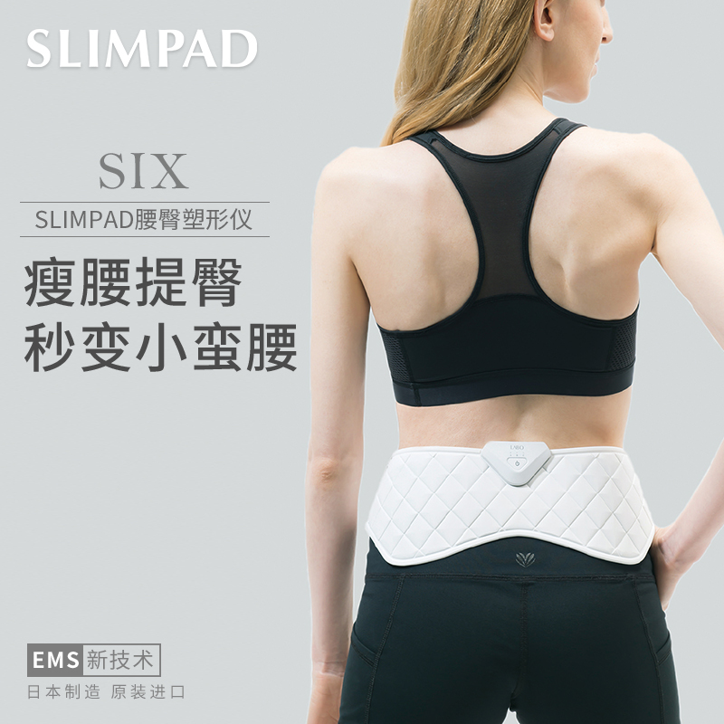 SlimPadSix腰部按摩器臀部健身仪日本运动器材懒人EMS智能减肥仪在类目 个人护理/保健/按摩器材, 按摩器材, 臀部/腿部按摩器中 - 来自Buy2taobao.com提供专业的淘宝代购服务