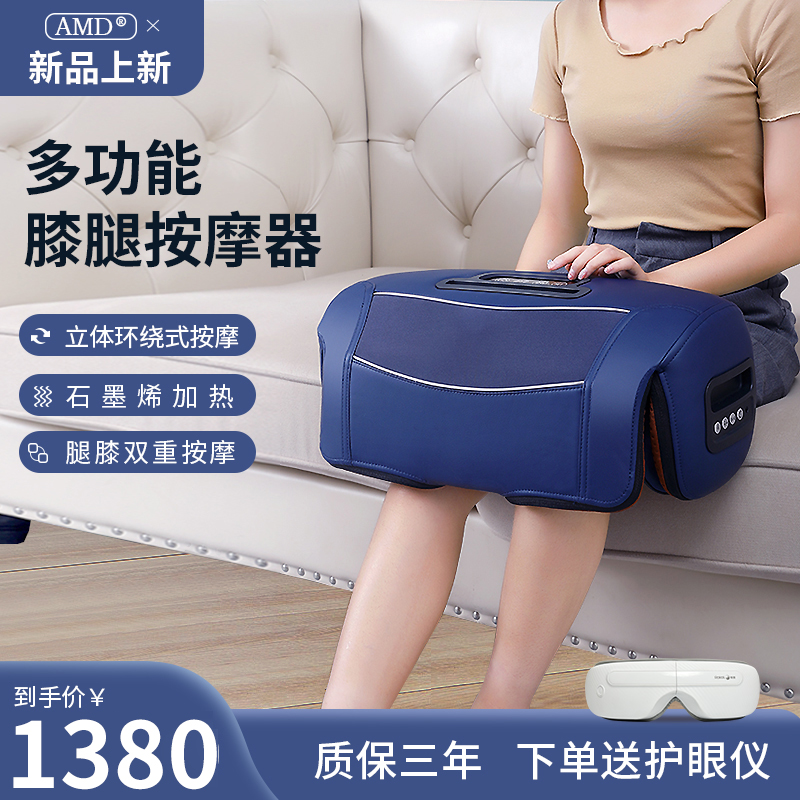 amd膝盖按摩仪老人膝关节疼痛神器老寒腿积液保暖热敷理疗机护膝在类目 个人护理/保健/按摩器材, 按摩器材, 膝盖/膝部按摩器中 - 来自Buy2taobao.com提供专业的淘宝代购服务