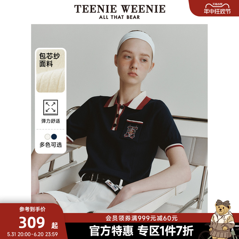 TeenieWeenie小熊奥莱2