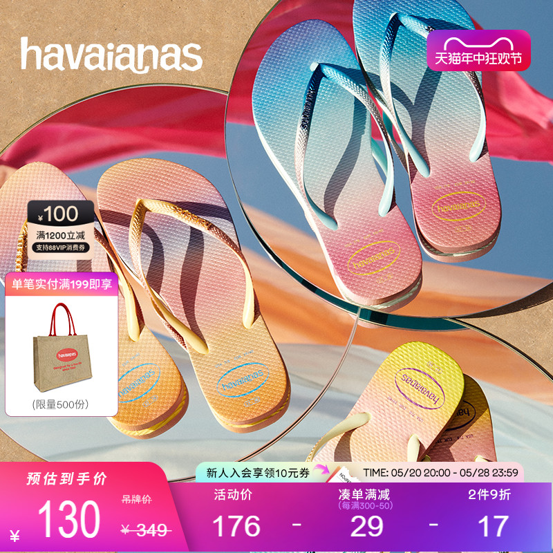 Havaianas哈唯纳Gradient渐变夹脚人字拖鞋可外穿夏季海边时尚