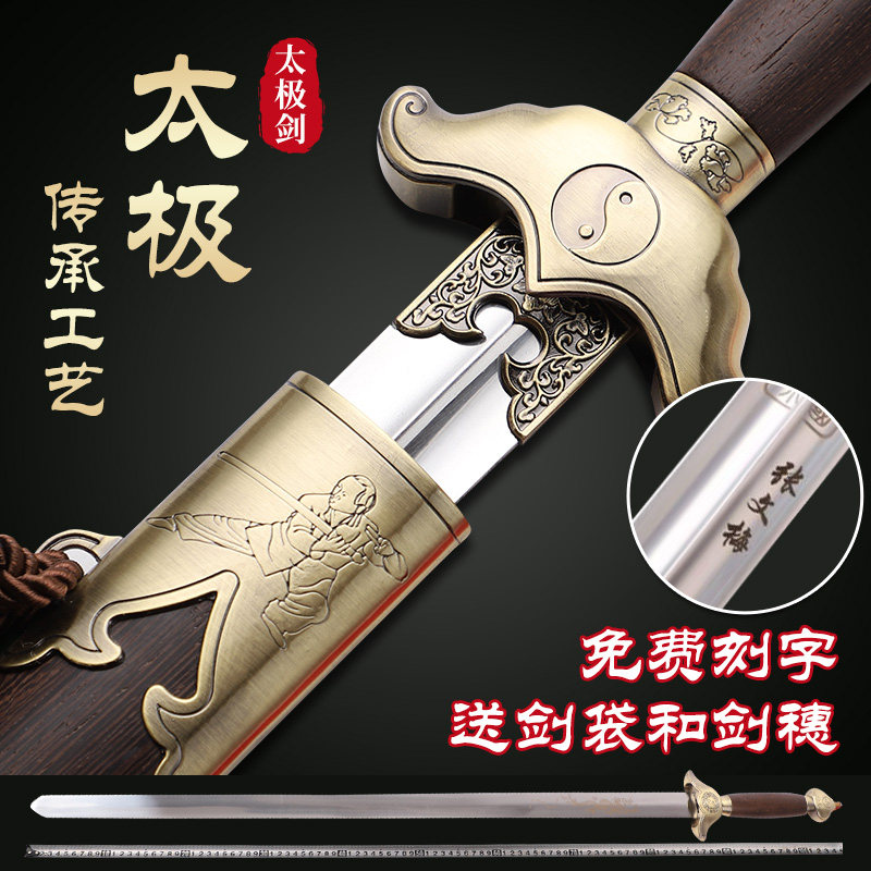 不锈钢女士晨练软剑古装男士太极剑