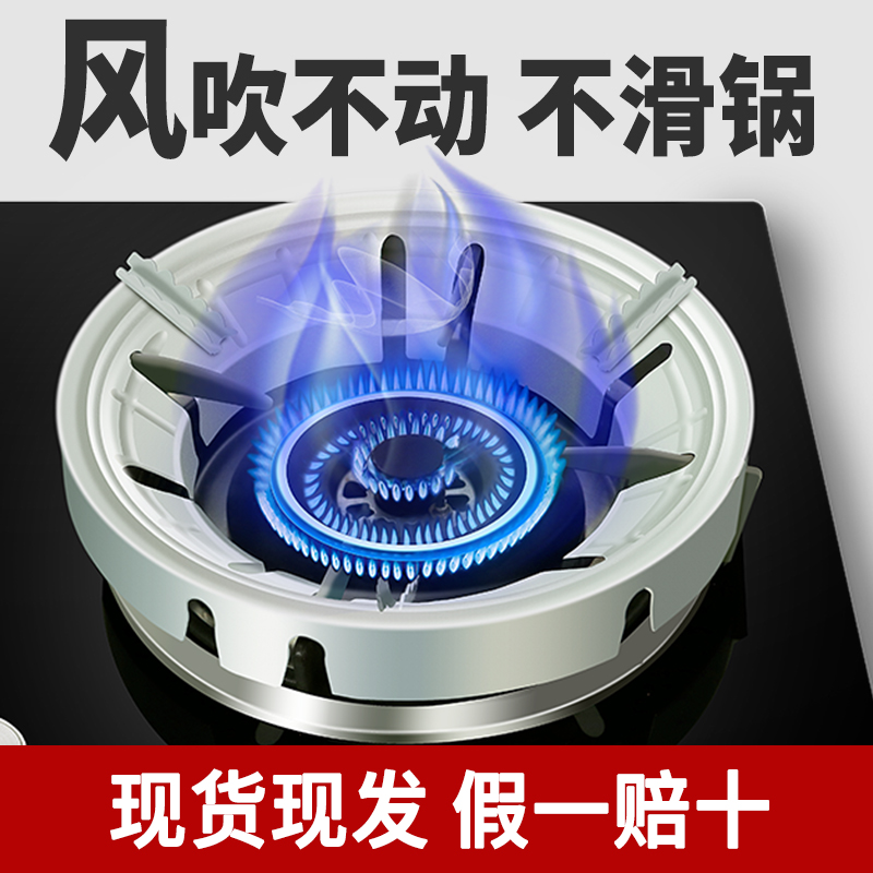煤气灶聚火节能防风罩家用液化燃气灶挡风圈加厚通用型支架子配件