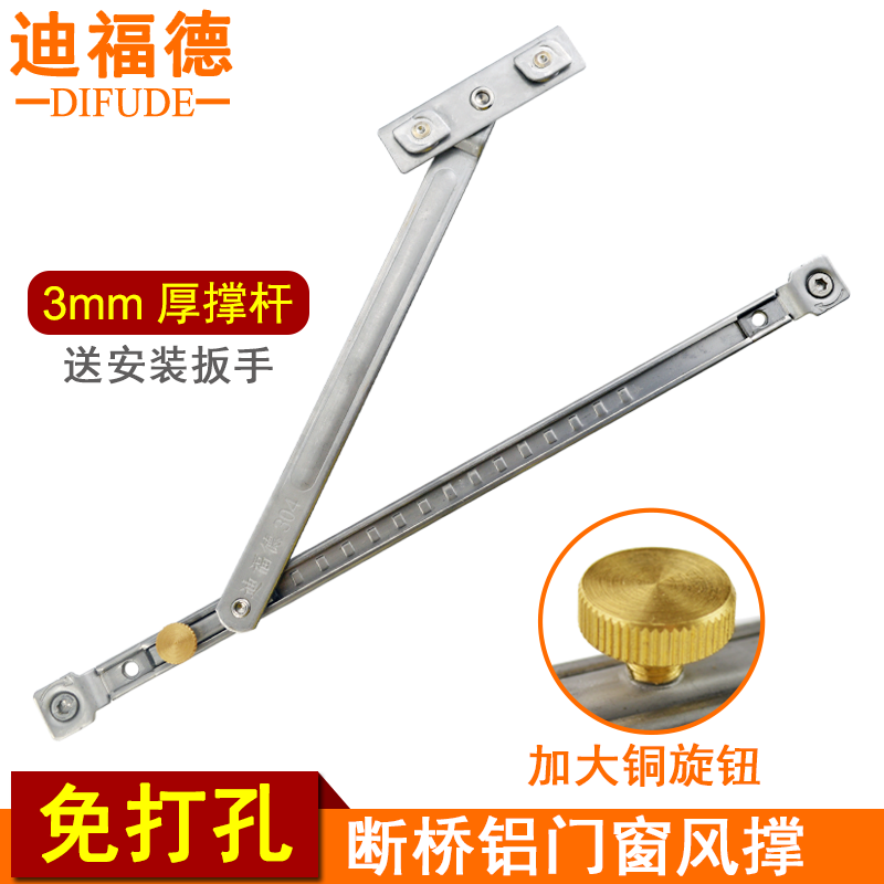 断桥铝窗风撑杆免打孔不锈钢限位器铝合金门窗户撑塑钢窗定位防风|msdalam kategori bahan binaan asas, Home Hardware, aksesori pintu, tergantung slip - dari Buy2taobao.com untuk memberikan perkhidmatan ejen Taobao profesional membeli
