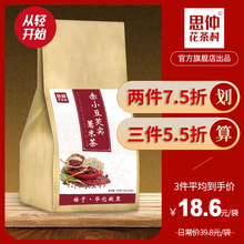 思仲红豆薏米茶赤小豆芡实大麦薏仁水苦荞花茶包水果花茶茶包组合