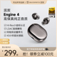 SoundPEATS泥炭Engine 4无线蓝牙耳机入耳式高音质2023新款降噪端