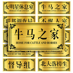 个性创意挂牌门牌励志标语宿舍寝室门贴卧室房间装饰画墙贴纸门上天鹅