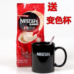 Nestle雀巢咖啡1 2原味速溶3合1咖啡粉饮品700g袋装送能量变色杯