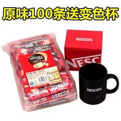 雀巢3合1原味速溶咖啡粉饮品15g*100条装 送nestle能量变色杯子