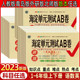 海淀单元测试AB卷一年级二年级三年级四年级五年级六年级上册下册语文数学英语人教版青岛版外研版北师版小学单元期中期末测试卷