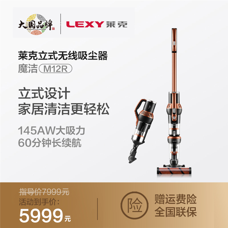 莱克手持无线吸尘器家用魔洁M12R小型强力大吸力功率床上除螨|ruв категории жизнь прибор, пылесос - от Buy2taobao.com для оказания профессиональной услуги покупки агента Taobao