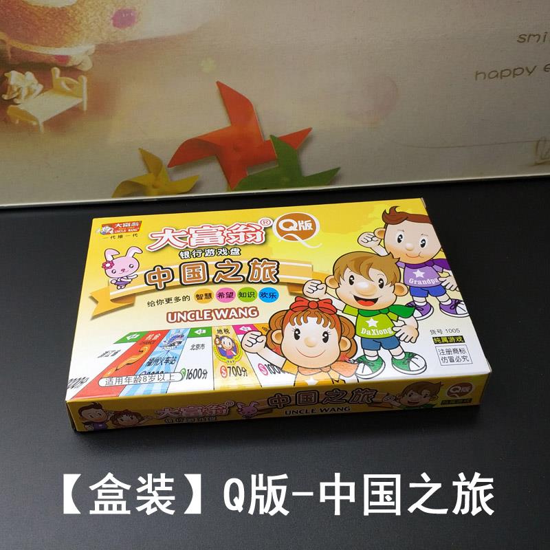 强手棋大富翁棋百万富翁游戏正版大富翁游戏大富翁大富翁正版游戏|ruв категории игрушка/коляска/головоломка/блоки/модель, детей шахматы/настольные игры, монополию/Миллионер в шахматы - от Buy2taobao.com для оказания профессиональной услуги покупки агента Taobao