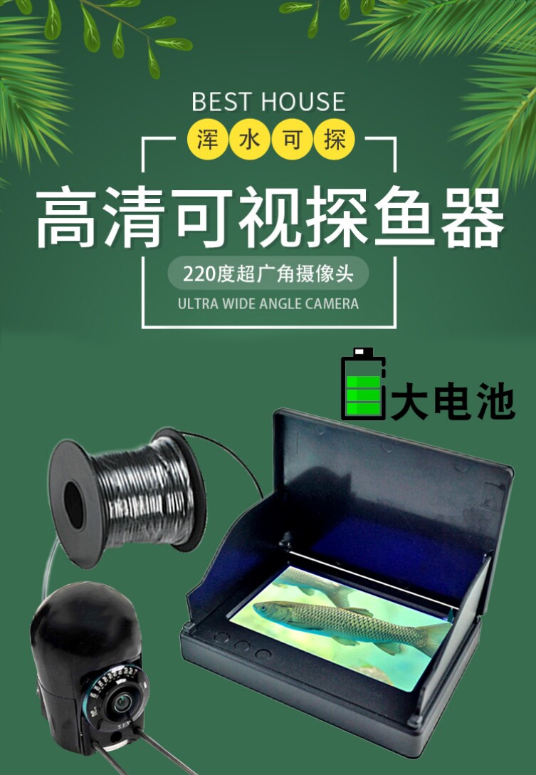 水底看鱼神器钓鱼神器黑科技水下高清探头拍摄摄像头探鱼器可视