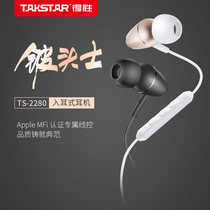 得胜TS-2280入耳挂耳式专业监听耳机网络K歌电脑手机主播音乐耳塞