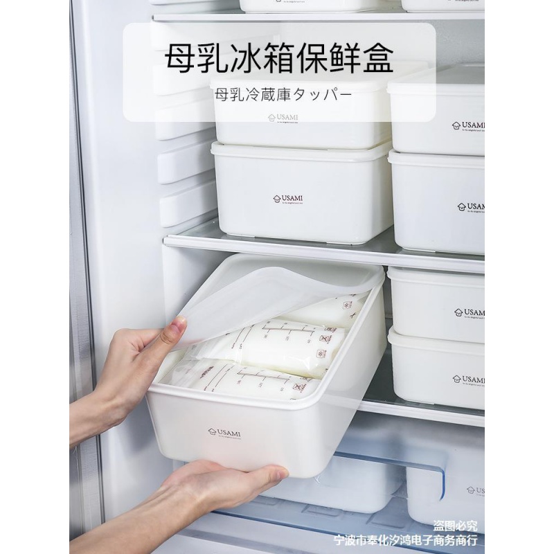 母乳冷藏储存冰箱储奶密封保鲜盒冷冻盒食品水果盒家用收纳盒