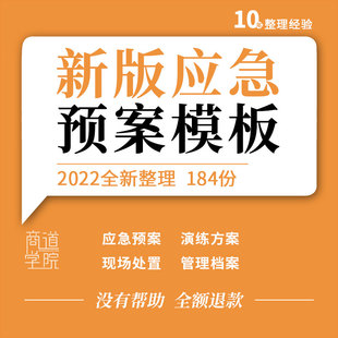 建筑工程机械服装加工制药企业公司专项环保应急预案演练处置方案