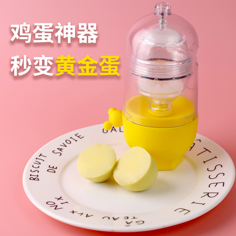 gold egg Manual household Yolk Egg white blend Artifact Nonsensein the Kitchen/Cooking utensils , Kitchen Gadgets/Kitchen storage , Egg processing , Whisk category - from Buy2taobao.com to provide professional Taobao agent buy service
