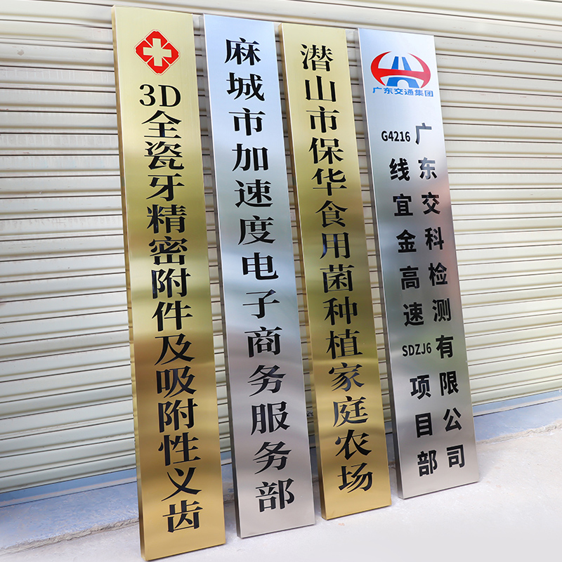 公司门牌牌匾户外不锈钢铜牌指g示烤漆立牌招牌制作铁皮烤漆广告