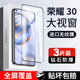 适用华为荣耀30钢化膜30pro全屏覆盖30s三十青春版honor30lite手机全包por无白边防爆防摔3o刚化保护屏保贴膜