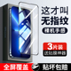 适用苹果13钢化膜iPhone13ProMax手机13Pro全屏13mini覆盖pormaxs贴膜ip12pm高清max黑边por新款全包pormax