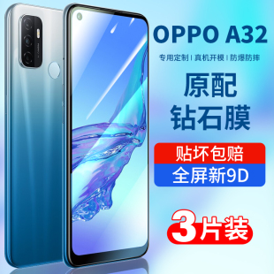 适用oppoa32钢化膜oppo a32手机膜全屏覆盖oppa32抗蓝光oopoa全包防摔opa32高清防指纹0pp0新款玻璃保护贴膜