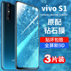 适用vivos1钢化膜s1pro全屏s1vivo防指纹vivis手机vovis抗蓝光vivosi防摔vivosipro新v1831a抗摔vovos钻石por