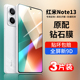 适用红米Note13Pro钢化膜note13手机膜Redminote13新款RPro全屏EPro覆盖高清小米noto十防摔保护135g贴膜防爆