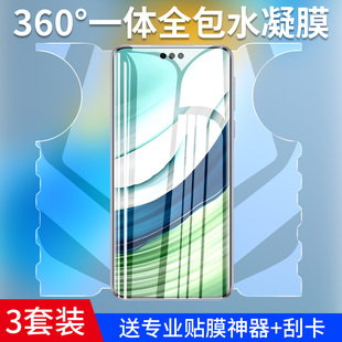 适用华为mate60pro手机膜mate60水凝钢化膜华mt60一体全包mata系列新款m60的蝴蝶por保护mete贴膜m60pr0壳mat