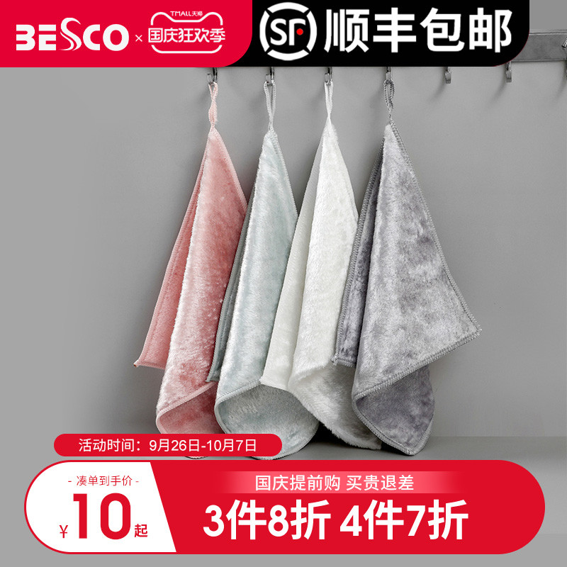 besco抹布吸水厨房专用不沾油木纤维加厚不掉毛百洁布刷碗洗碗布在类目 厨房/烹饪用具, 烹饪用具, 其它中 - 来自Buy2taobao.com提供专业的淘宝代购服务