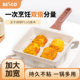 BESCO玉子烧锅平底锅家用不粘煎锅煎蛋神器早餐鸡蛋卷厚蛋烧不沾