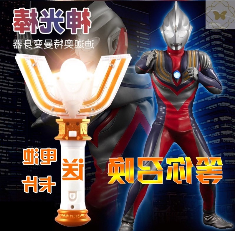 迪迦神光变身棒正版万代召唤器生日礼物迪加奥特曼变身器玩具卡片