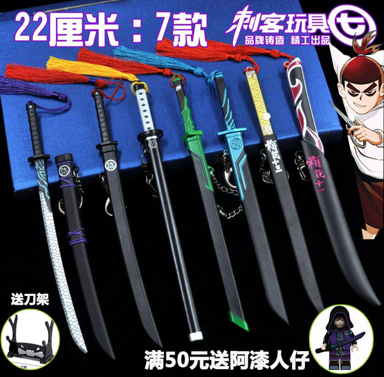 合金武器魔刀千刃梅花十三剪刀令牌模型手办儿童玩具