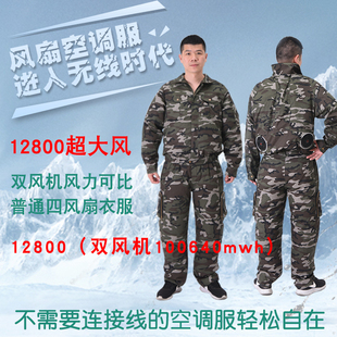 夏季降温空调服带风扇衣服高温防暑充电制冷电焊工工作服上班纯棉