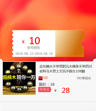 金丝楠木手串男阴沉木佛珠手串四川老料乌木男士文玩手链女108颗在类目 五金/工具, 紧固件, 钉中 - 来自Buy2taobao.com提供专业的淘宝代购服务