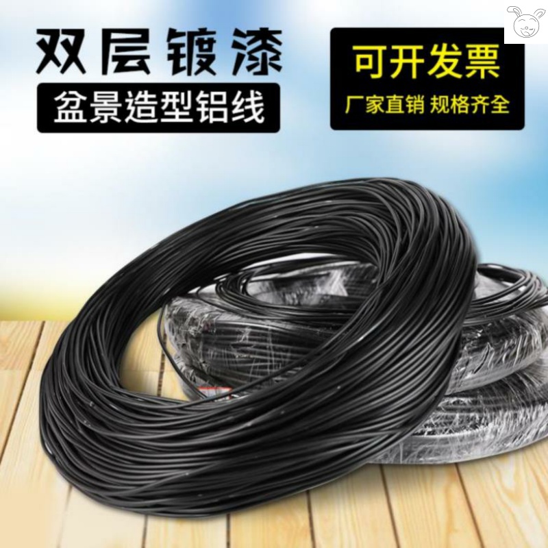 造景扎带线绳。盆景铝线铅线盘景切割植物树盆景花木树木黑扎丝编|ruв категории доставка цветов/цветок моделирования/растения садоводства, садовых принадлежностей, других садовых принадлежностей - от Buy2taobao.com для оказания профессиональной услуги покупки агента Taobao