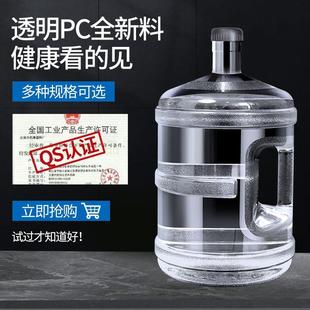 PC食品级户外小水桶家用储水用塑料纯净水手提透明水箱车载大容量