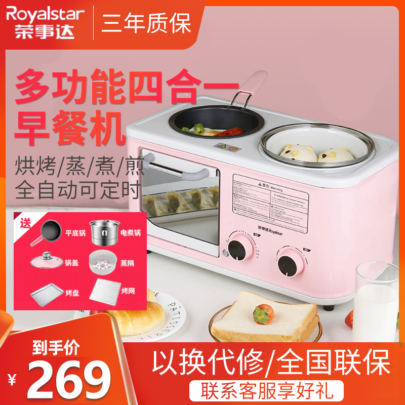 荣事达多功能早餐机四合一烤面包吧家用烤土司三明治机多士炉小型在类目 厨房电器, 其它厨房家电, 早餐吧中 - 来自Buy2taobao.com提供专业的淘宝代购服务