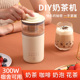 家用小型奶茶机diy自制奶泡机便携式烧水煮茶器迷你多功能咖啡机
