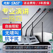 SAST/先科ok-29无线话筒家用鹅颈式头戴领夹会议专业麦克风一拖四