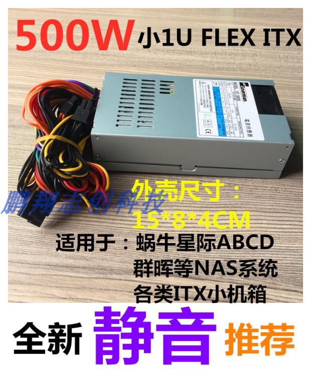 静音500w小1u itx htp m41小机箱电源6/8p c flex佑泽m1 k39 k49在类目 电脑硬件/显示器/电脑周边, 电源中 - 来自Buy2taobao.com提供专业的淘宝代购服务