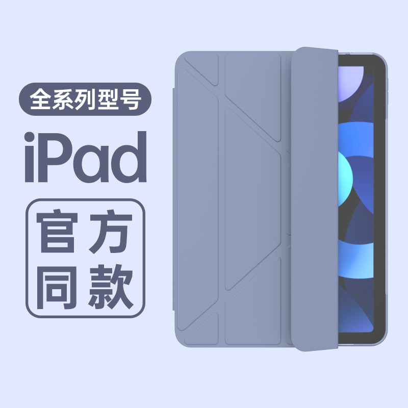 适用苹果新款air5保护套iPad5/6磁吸平板第八九代全包Pro11原调12.9寸mini6支架无笔槽硅胶软壳