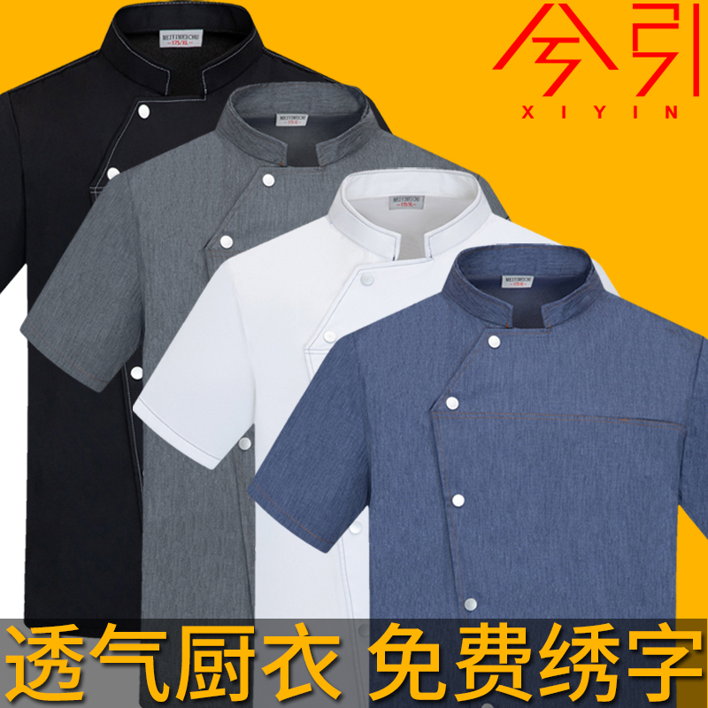 高档法式厨师工作服男短袖夏季餐饮酒店西餐厅厨房上衣服定制套装