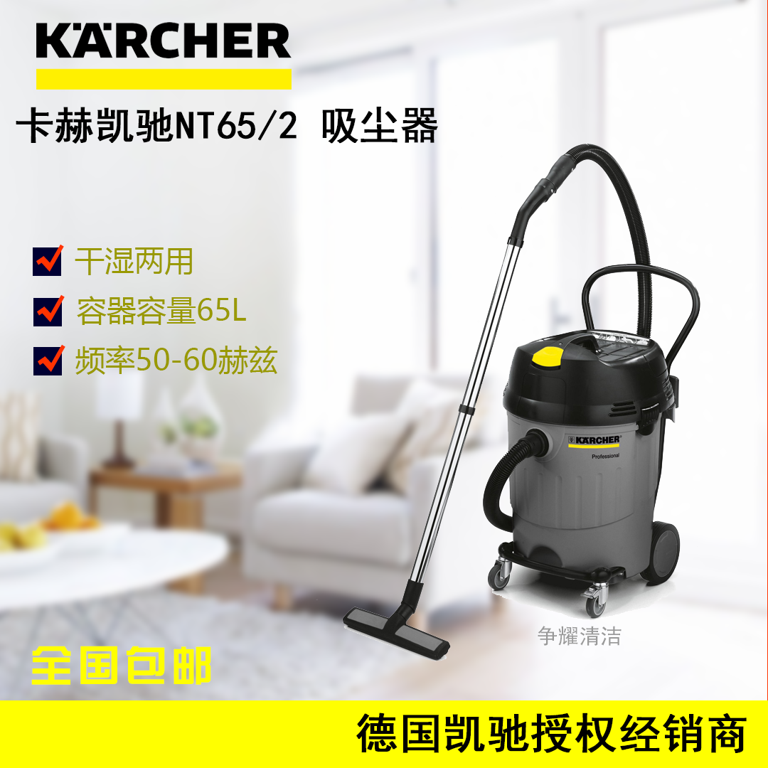 德国凯驰NT65/2 ECO吸尘器 卡赫吸尘吸水机 商用吸尘酒店工厂吸尘|msdalam kategori kehidupan elektrik, peralatan rumah dan aksesori, pembersih vakum/Aksesori mesin Sweeping - dari Buy2taobao.com untuk memberikan perkhidmatan ejen Taobao profesional membeli