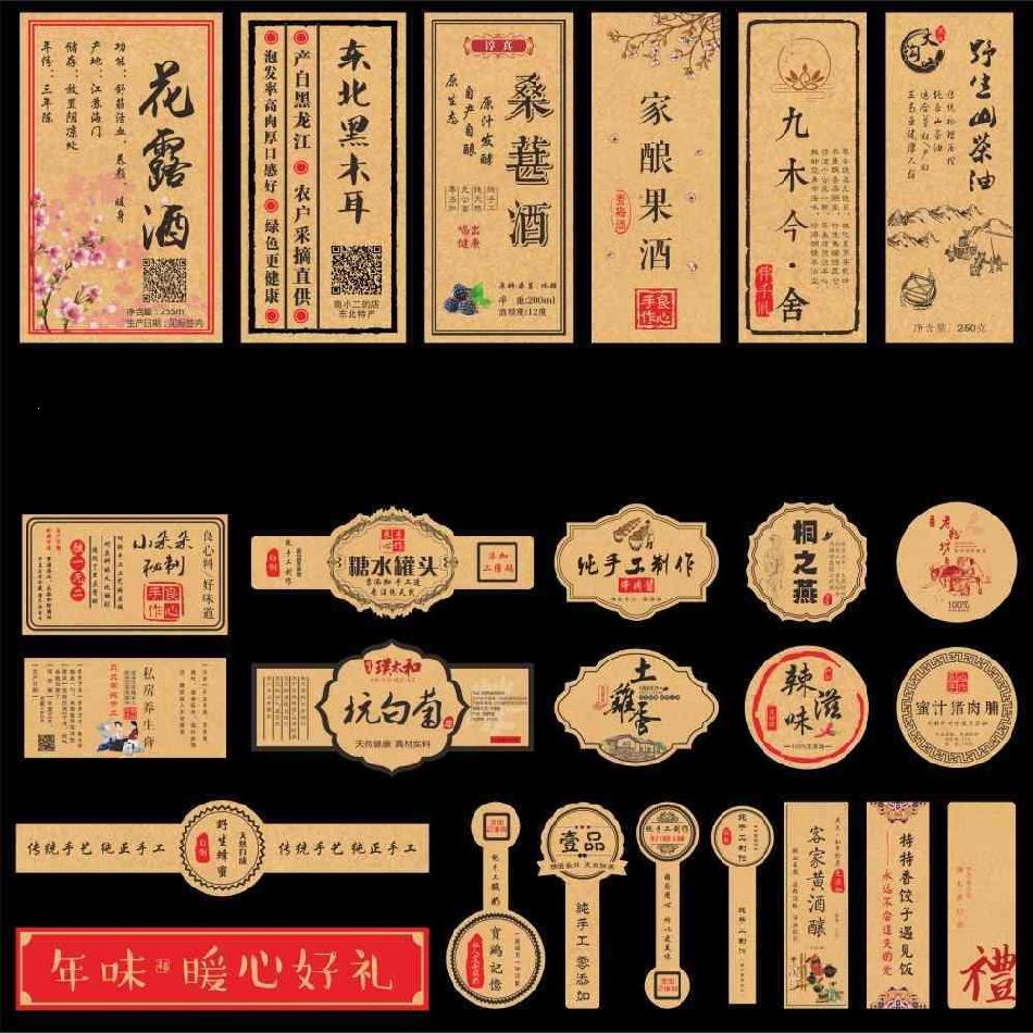 茶叶面包自粘纸易广告甜品店封口条蜂蜜标签不干胶标签