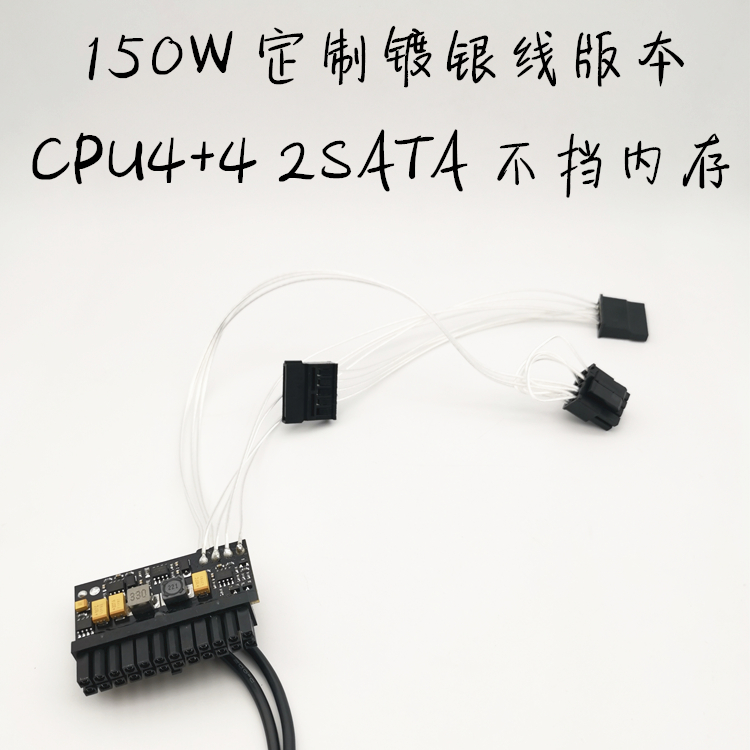 联达dc-atx250w直插电 itx大功率超pico box 源模块迷你主机nas静在类目 电脑硬件/显示器/电脑周边, 电源中 - 来自Buy2taobao.com提供专业的淘宝代购服务