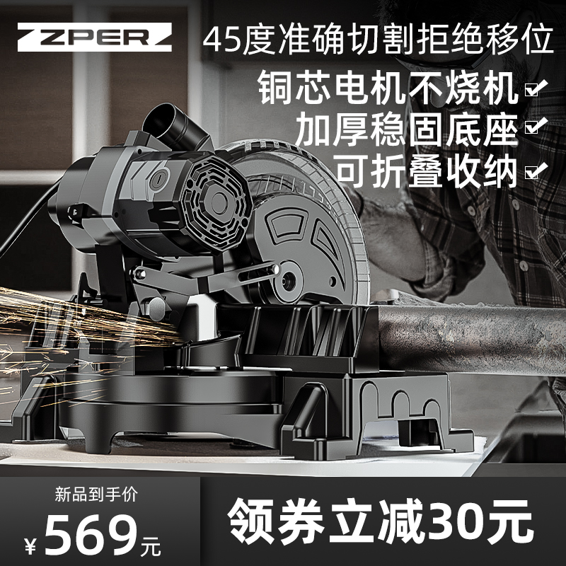 德國鋸鋁機45度角切割機木工多功能高精度鋁合金鋁材切鋁機斜切鋸在類目 五金/工具, 電動工具, 界鋁機中 - 來自Buy2taobao.com提供專業的淘寶代購服務