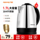 【抢】九阳电热水壶家用烧水壶烧水器304不锈钢自动断电1.7升正品